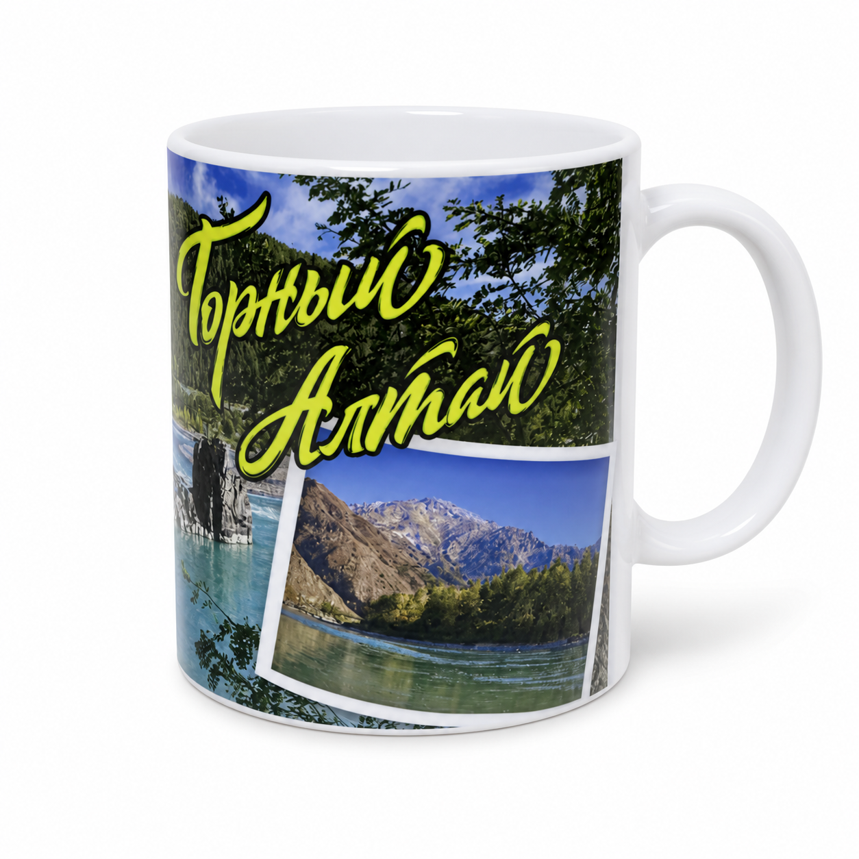 Кружка керамическая с авторским принтом "Горный Алтай"