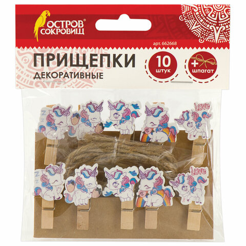 Прищепки декоративные "Единороги", 10 штук, 3,5 см, ассорти, со шпагатом, ОСТРОВ СОКРОВИЩ