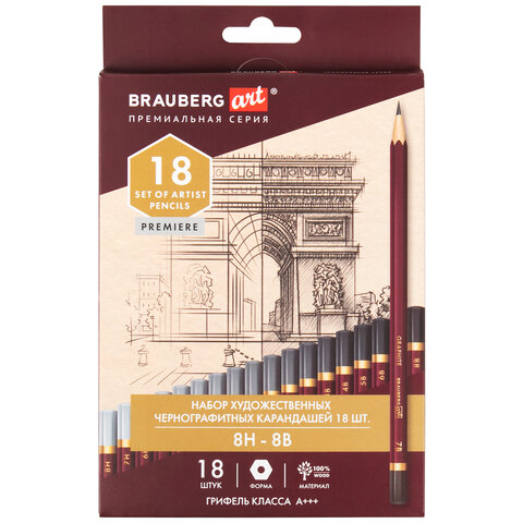 Карандаши чернографитные профессиональные 8H-8B НАБОР 18 штук, BRAUBERG ART "PREMIERE"