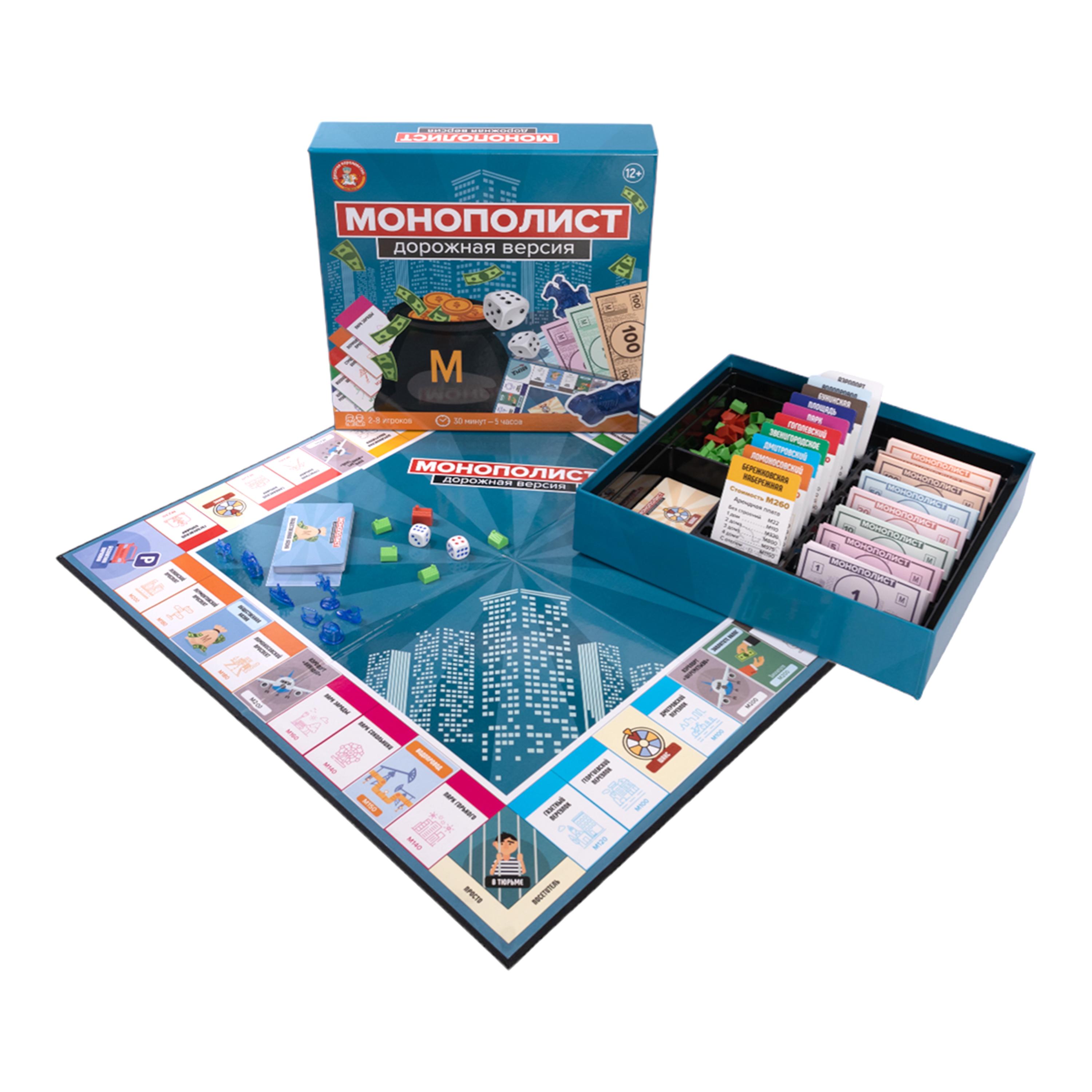 Игра настольная экономическая "Монополист" Дорожная версия (картонная упаковка)