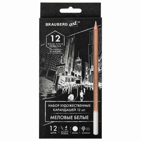 Карандаши МЕЛОВЫЕ художественные белые, НАБОР 12 шт., BRAUBERG ART CLASSIC, грифель 4 мм