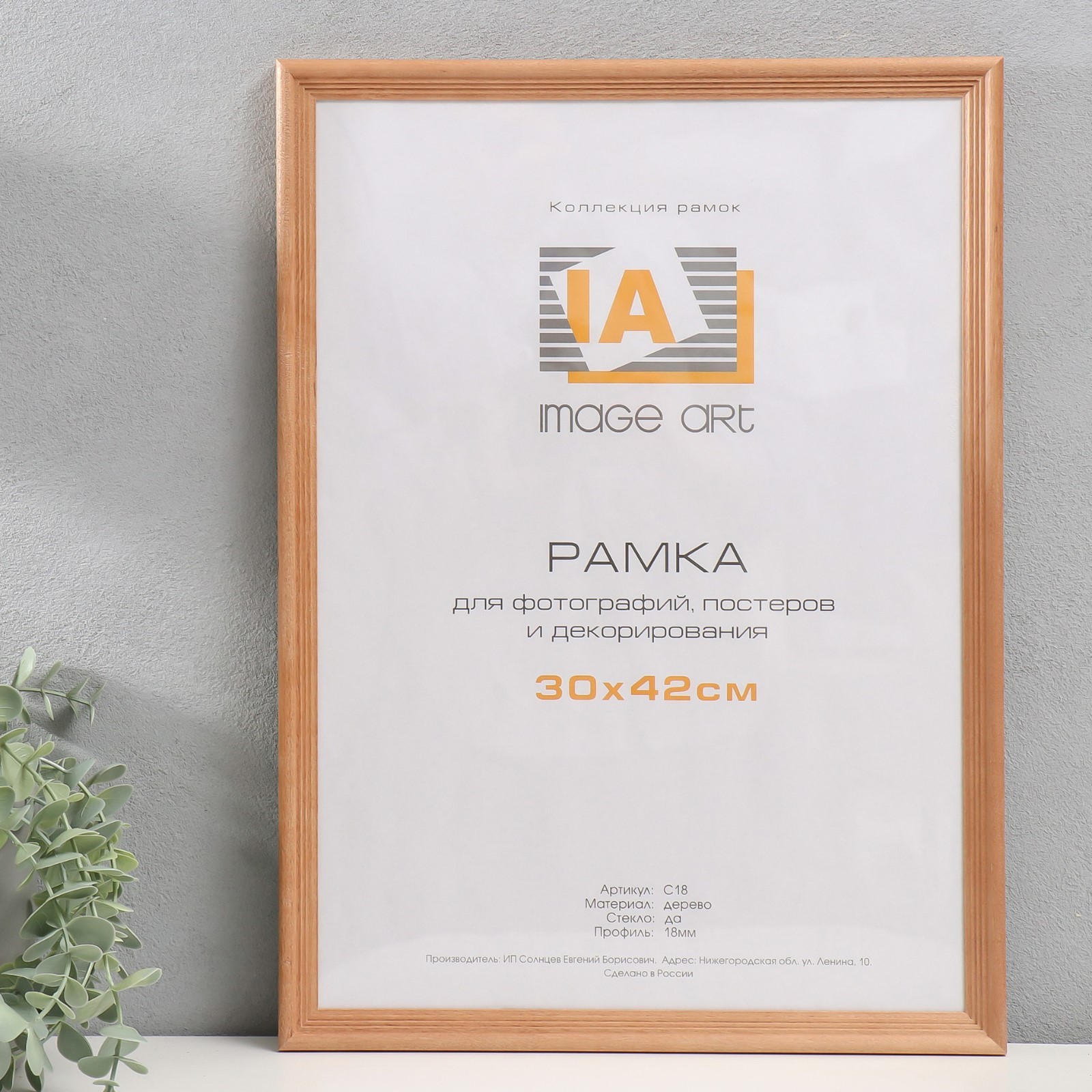 Фоторамка дерево "Image Art" С18 30х42 см,(пластиковый экран), бронза 9571425