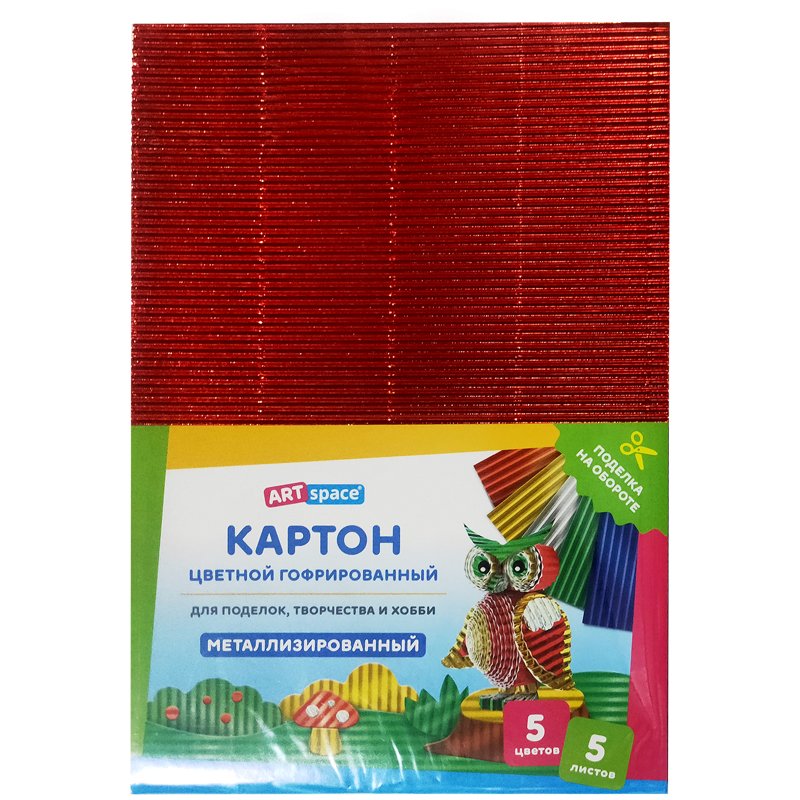 Картон цветной А4, ArtSpace, 5л., 5цв., гофрированный, металлизированный