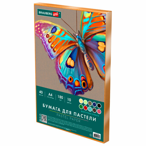 Бумага для пастели А4 в коробке, 40 листов, 10 цветов, 180 г/м2, BRAUBERG ART CLASSIC, 116349