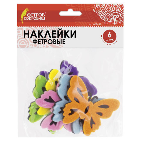 Наклейки из фетра "Бабочки", двухцветные, 6 шт., ассорти, ОСТРОВ СОКРОВИЩ
