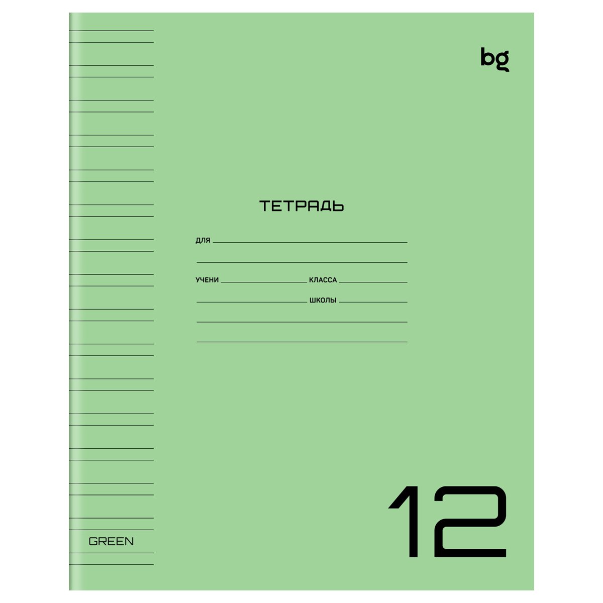 Тетрадь 12л., узкая линия BG "UniTone. Green", пластиковая прозрачная обложка