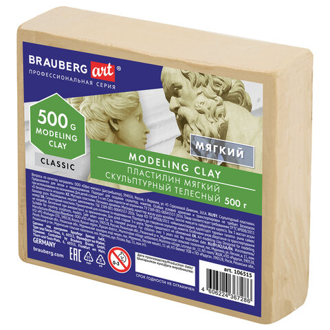 Пластилин скульптурный BRAUBERG ART CLASSIC, телесный, 0,5 кг, мягкий