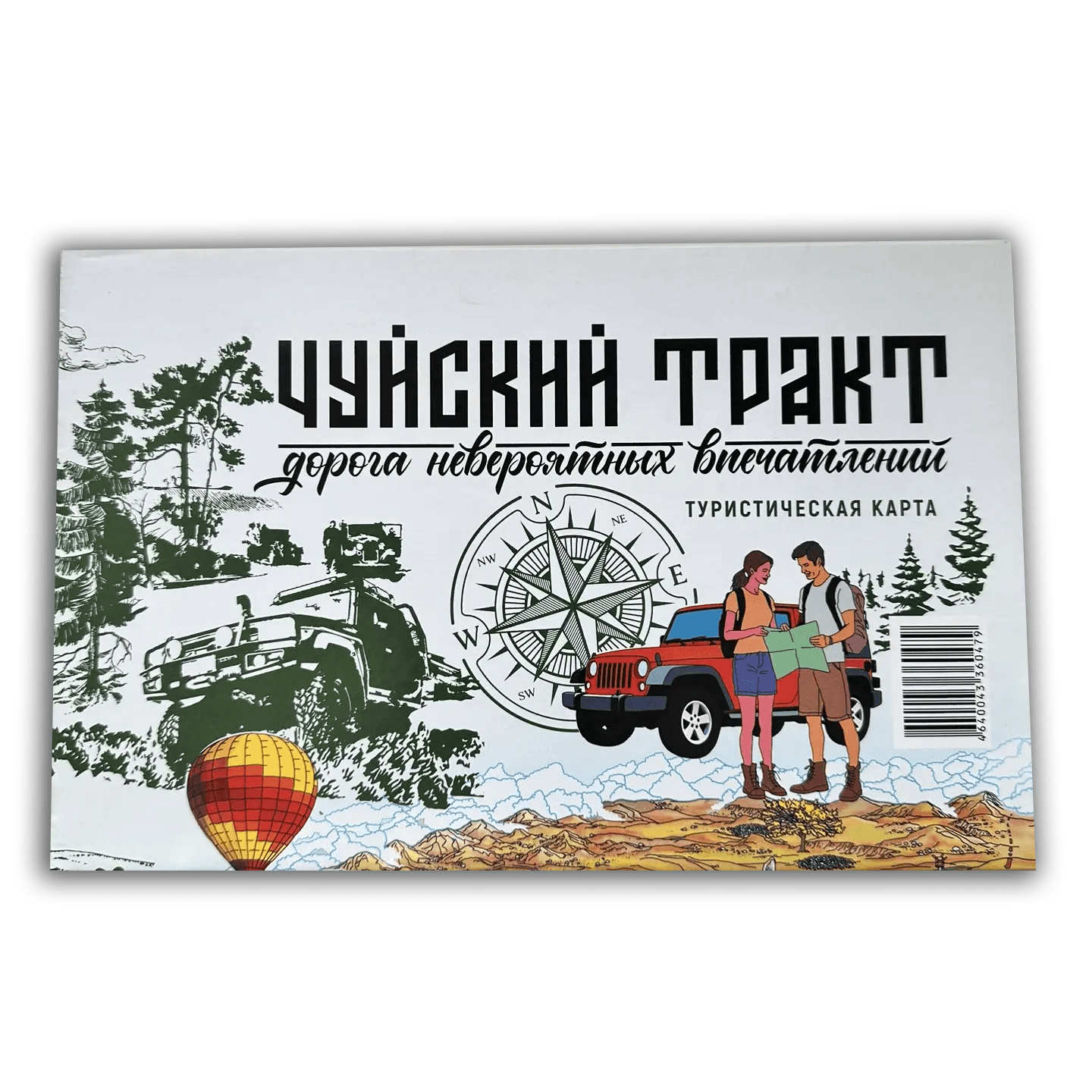 Чуйский тракт: дорога невероятных приключений