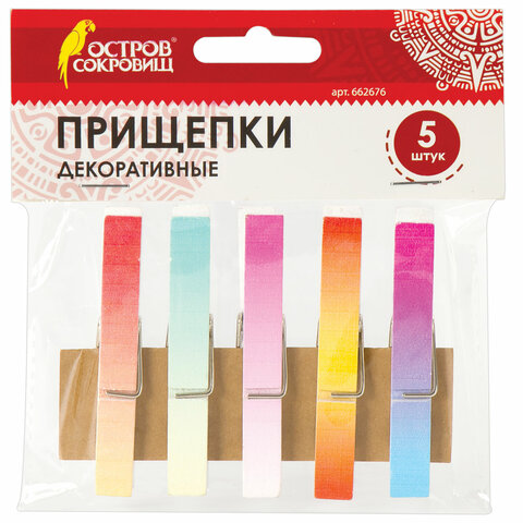 Прищепки декоративные "Яркий градиент", 5 штук, 7,2 см, ассорти, ОСТРОВ СОКРОВИЩ