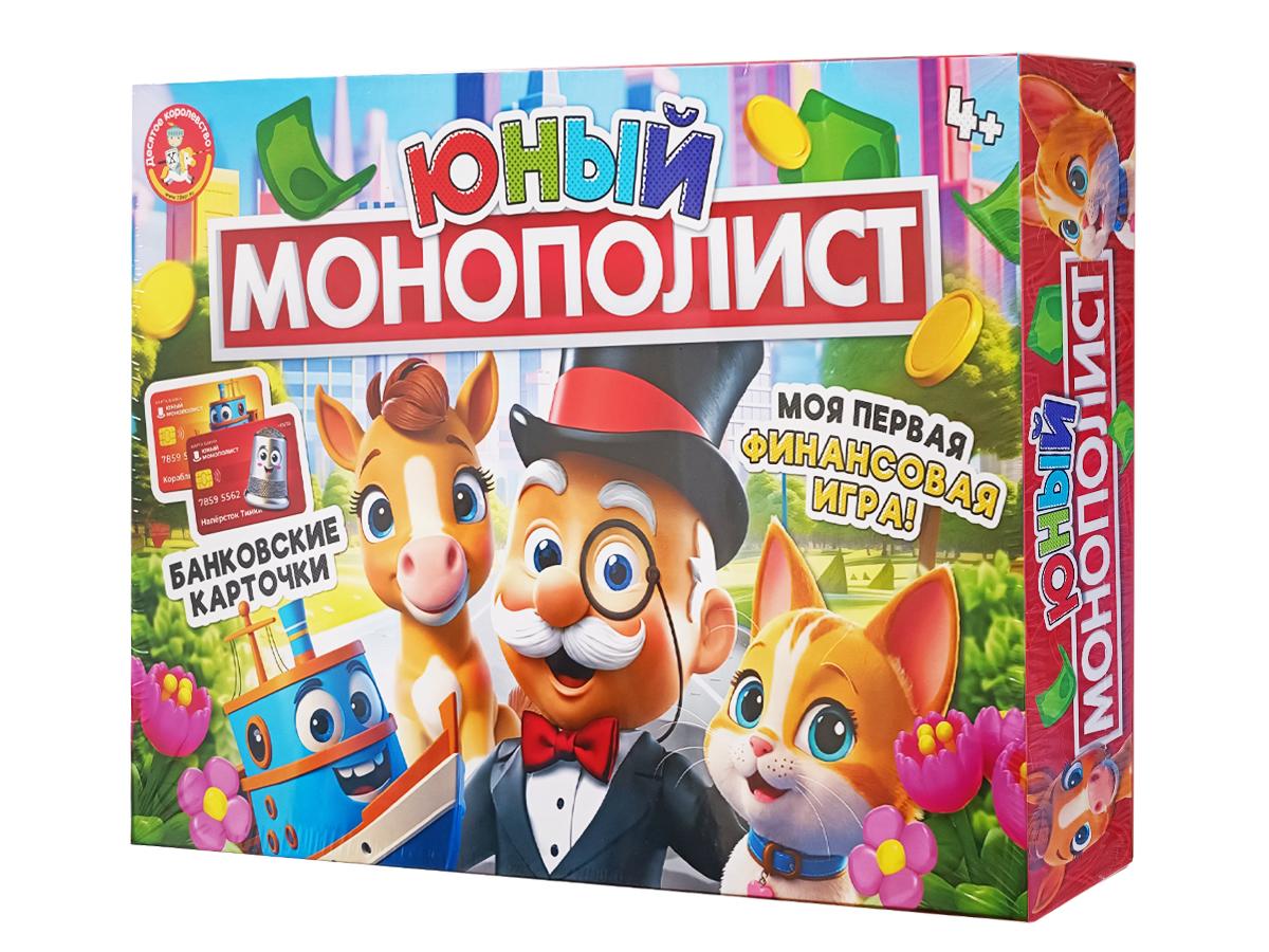 Игра настольная экономическая "Юный монополист" (картонная упаковка)