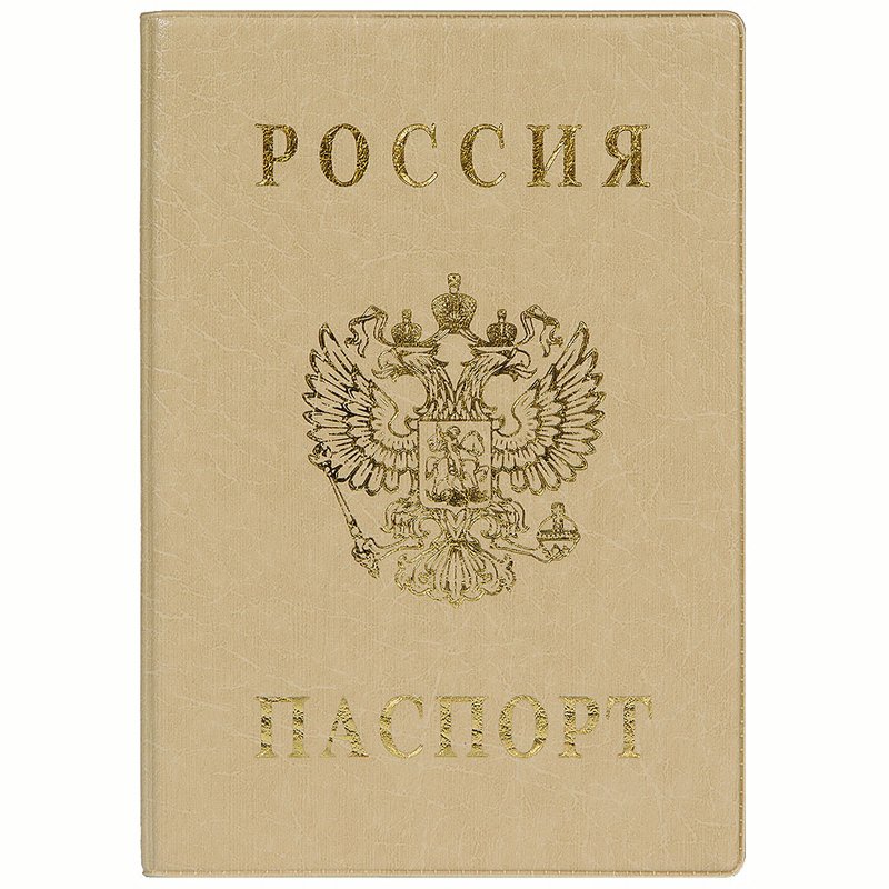 Обложка для паспорта ДПС, ПВХ, тиснение "Герб", бежевый