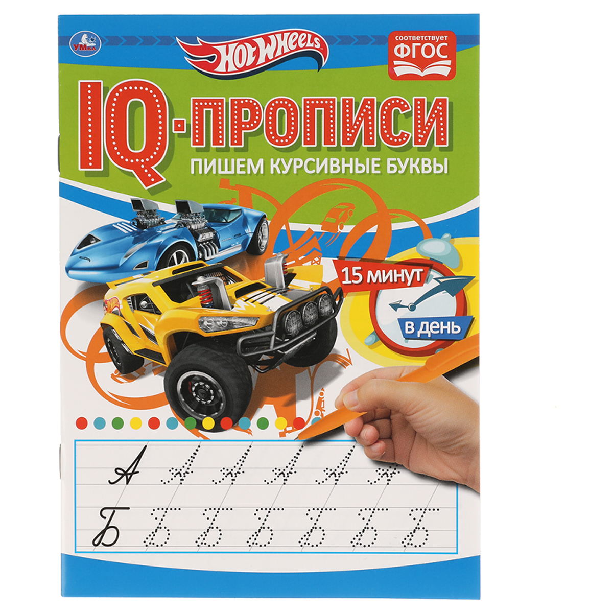 IQ-прописи, А5, Умка "Пишем курсивные буквы. Хот Вилз", 16стр.