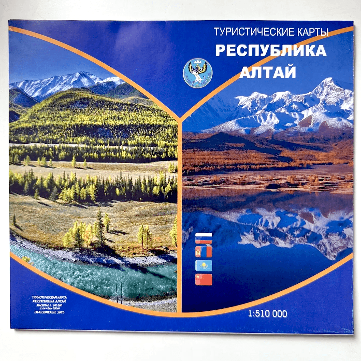 Республика Алтай. Масштаб 1 : 510 000 (1 см = 5100 м)