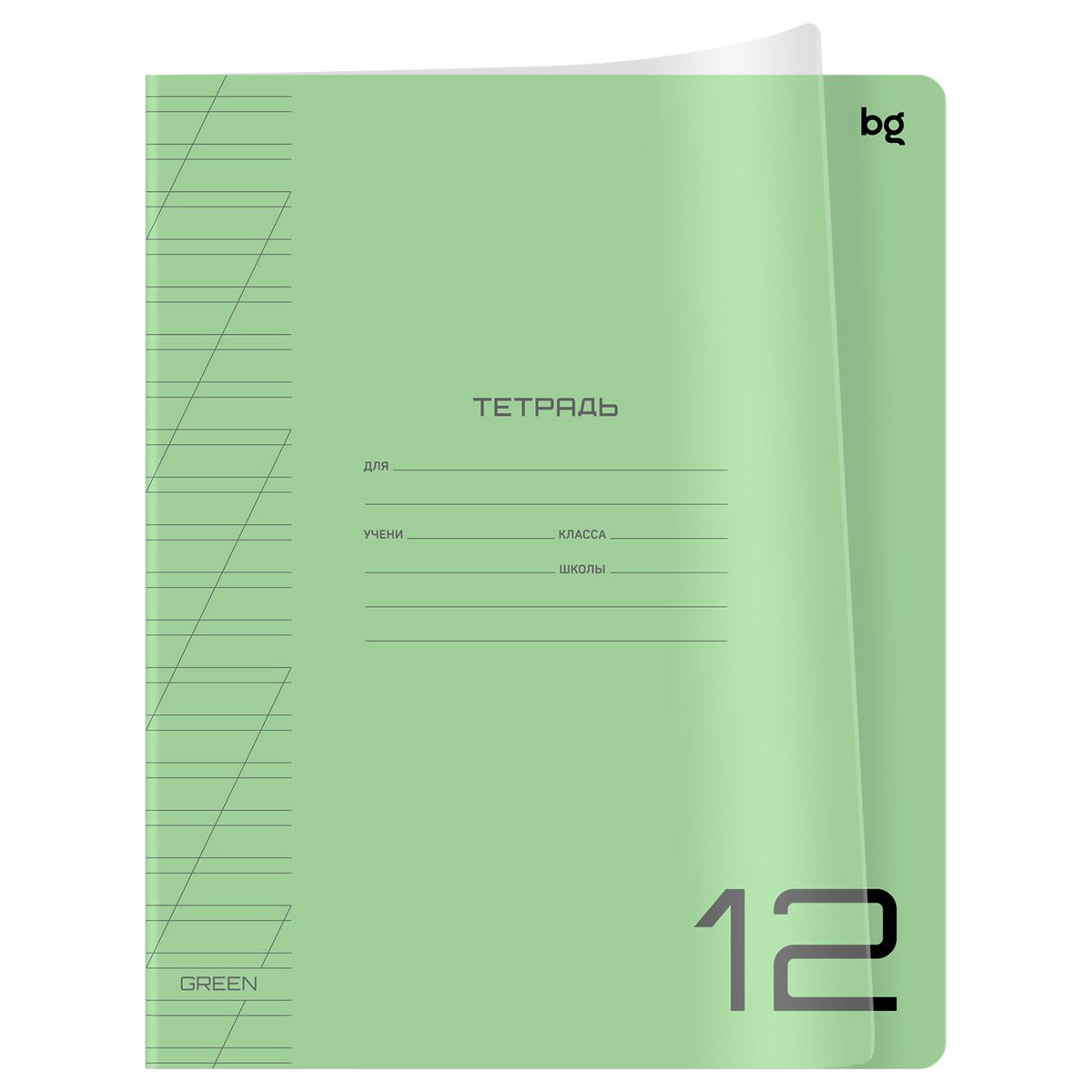 Тетрадь 12л., косая линия BG "UniTone. Green", пластиковая прозрачная обложка