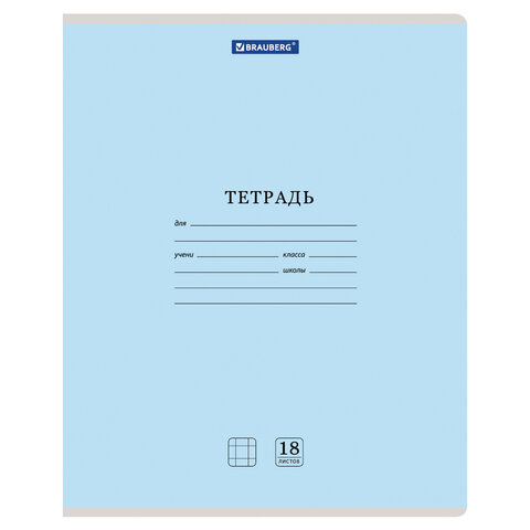Тетрадь 18 л. BRAUBERG КЛАССИКА NEW клетка, обложка картон, СИНЯЯ
