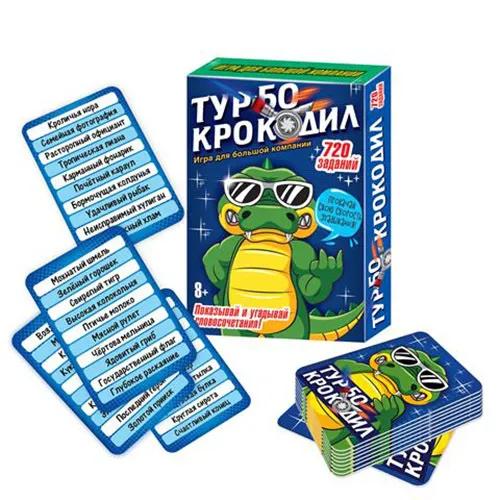 Игра настольная карточная СТРОМ Турбо-Крокодил (картонная упаковка)