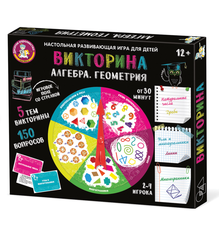 Игра настольная Десятое королевство "Викторина. Алгебра. Геометрия", картонная коробка