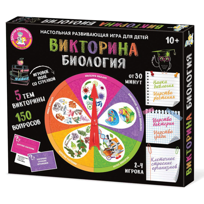 Игра настольная Десятое королевство "Викторина. Биология", картонная коробка