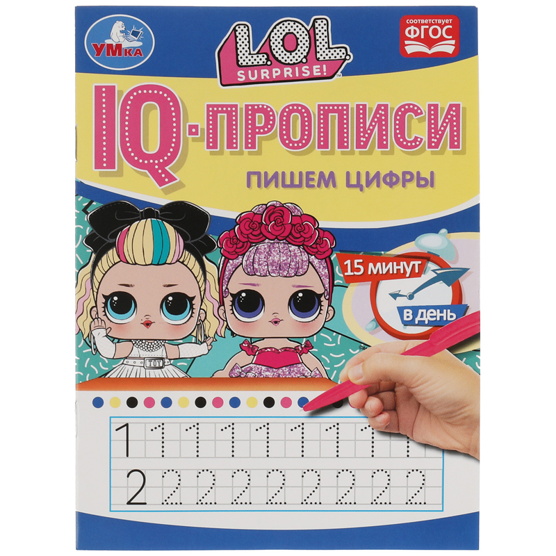 IQ-прописи, А5, Умка "Пишем цифры. ЛОЛ", 16стр.