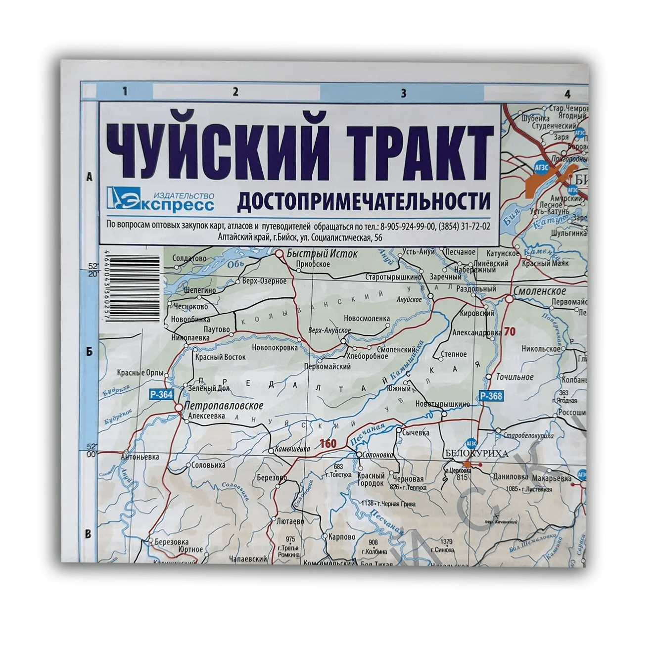 Чуйский тракт. Достопримечательности
