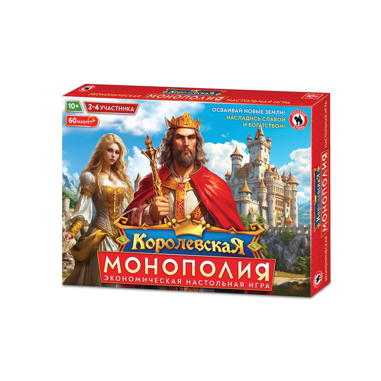 Игра настольная экономическая "Королевская монополия" (картонная упаковка)