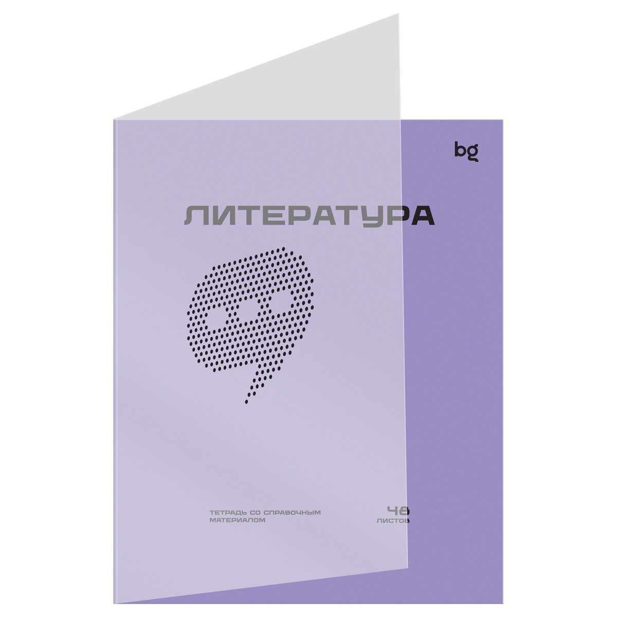 Тетрадь предметная 48л. BG "Перфокарта" - Литература, пластиковая обложка