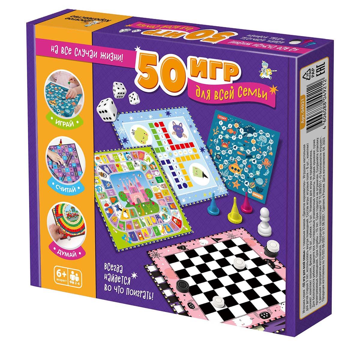 Игра настольная "50 игр для всей семьи" (картонная упаковка)