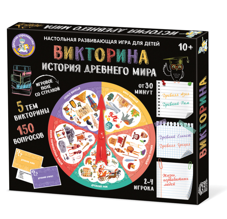 Игра настольная Десятое королевство "Викторина. История Древнего мира", картонная коробка