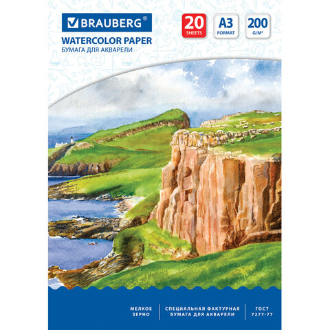 Бумага для акварели БОЛЬШАЯ А3, 20 л., 200 г/м2, 297х420 мм, BRAUBERG, "Берег"