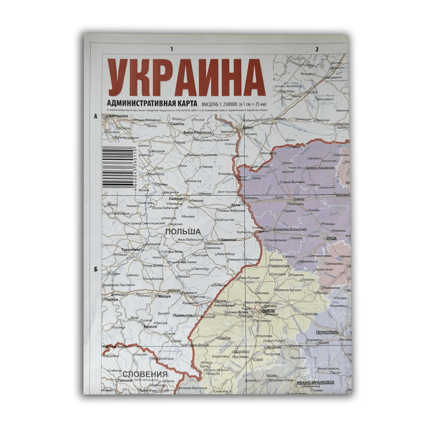 Украина. Административная карта