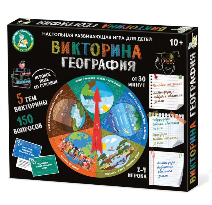 Игра настольная Десятое королевство "Викторина. География", картонная коробка