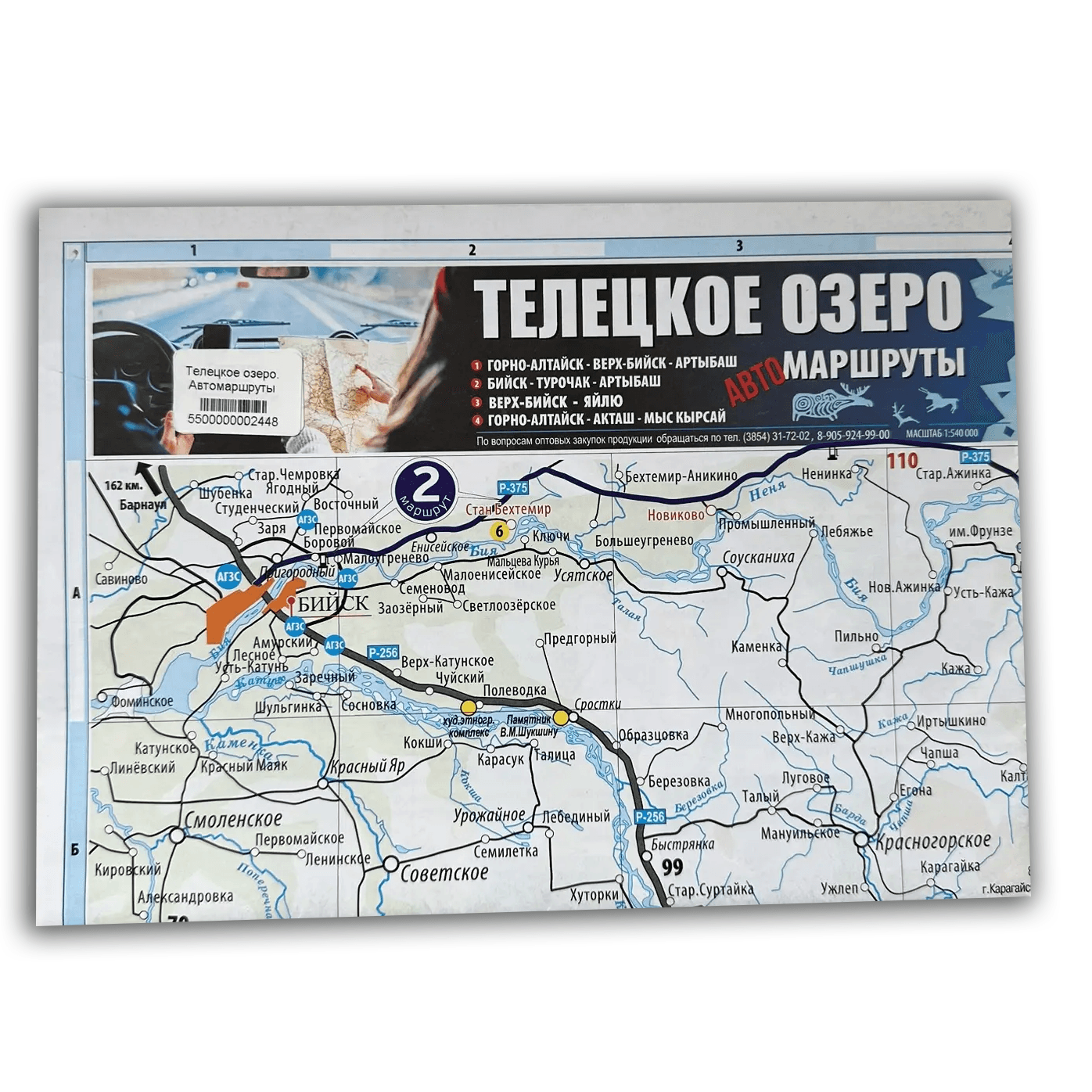 Телецкое озеро. Автомаршруты